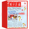 中國少年報報紙版2025年1-10月新【2026全年/半年訂閱/2024年可選】 8-12歲小學(xué)生三四五六年級課外閱讀作文素材實(shí)用文摘過(guò)刊雜志 【全年訂閱】25年9月-26年8月共12個(gè)月 曬單實(shí)拍圖