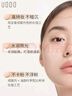 優(yōu)沃朵（UODO）輕透美肌粉底液30ml奶油肌自然遮瑕不卡粉混干皮男女士C01嫩膚色 曬單實(shí)拍圖