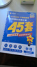 金考卷45套【新高考+20省專版任選】天星教育2026高考金考卷高考45套高三沖刺模擬試卷匯編數(shù)學(xué)英語(yǔ)語(yǔ)文物理化學(xué)生物必刷卷高考真題模擬卷 江西省 物理 曬單實(shí)拍圖