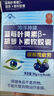 福爾鴻洋神牌藍莓葉黃素β-胡蘿卜素軟膠囊60粒/盒緩解視疲勞膠囊jz 1盒裝 曬單實(shí)拍圖