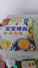 輔食書(shū)0到3歲崔玉濤 寶寶輔食教程書(shū)嬰兒食譜添加幼嬰兒兒童營(yíng)養(yǎng)輔食寶寶輔食跟我做兒童長(zhǎng)高食譜書(shū)籍 輔食書(shū)0到3歲崔玉濤 官方正版 曬單實(shí)拍圖