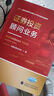 證券投資顧問(wèn)業(yè)務(wù) 曬單實(shí)拍圖