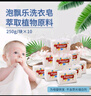 泡飄樂洗衣皂肥皂批發(fā)內(nèi)衣皂殺菌女士內(nèi)褲寶寶衣物專用皂 洗衣肥皂 白色250g 10塊 曬單實拍圖