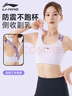 李寧運動內(nèi)衣女瑜伽健身文胸中強(qiáng)度支撐速干透氣背心跑步 云中紫 M 曬單實拍圖