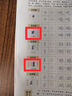 田英章楷書字帖正楷一本通初學(xué)者硬筆書法標(biāo)準(zhǔn)教程男生女生初中高中學(xué)生成人速成字帖楷書技法入門基礎(chǔ)字帖 曬單實(shí)拍圖