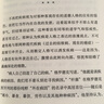 疾病的隱喻 蘇珊·桑塔格 著 程巍 譯 譯文經(jīng)典  社會(huì)科學(xué) 曬單實(shí)拍圖