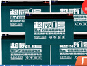 超威超威石墨烯電池 48V60V72V12a20二三輪車(chē)電瓶電動(dòng)車(chē)鉛酸蓄 以舊換新60V32ah石墨烯（5個(gè)） 曬單實(shí)拍圖