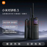 小米對(duì)講機(jī)3 支持藍(lán)牙耳機(jī) 高防護(hù)等級(jí)UV雙段 車載戶外自駕 適配小米SU7車機(jī) 曬單實(shí)拍圖