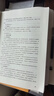粉筆教資考試資料2025下半年幼兒園教師資格證考試用書幼教綜合素質(zhì)和保教知識(shí)與能力教材幼師證教資考試資料2025 6本套】教材+真題 曬單實(shí)拍圖