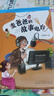 閱美書湘二年級(jí) 兩個(gè)小八路全彩精編版 大頭兒子和小頭爸爸 真假恐龍 笨狼的故事 笨狼的理想 童聲瑯瑯 中華經(jīng)典古詩文誦讀 雞毛鴨和鴨毛雞 小巴掌童話 阿胖熊和瘦瘦鼠 閱美書香2年級(jí)上冊(cè) 二年級(jí)秋季6本 曬單實(shí)拍圖
