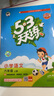 【自選】2025秋53天天練六年級上下冊語文數(shù)學(xué)英語練習(xí)冊五三天天練6年級上下部編人教蘇教北師版 【3本】六年級上冊語數(shù)英【人教版】 曬單實拍圖