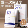 愛蘭歌娜377面膜美白補(bǔ)水淡斑提亮膚色女男士抗皺緊致熬夜抗衰老金榜第1名 【細(xì)膩嫩白】2盒20片面膜 曬單實(shí)拍圖