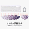 KPTE新款【冰涼云朵漸變透明】鍵盤手托鼠標(biāo)托腕墊護(hù)記憶硅膠腕托墊鍵盤冰涼拖男女 【葡萄漸變-套裝】冰涼手感 曬單實(shí)拍圖