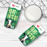 光明 有機純牛奶200mL*20盒量販裝 3.6有機乳蛋白 曬單實拍圖