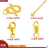 金小貅黃金扣頭足金999鮑魚扣龍蝦扣S扣延長(zhǎng)鏈5G配件手鏈扣頭編繩扣頭 0.6g,鮑魚扣+圈 曬單實(shí)拍圖