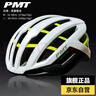 PMT騎行頭盔內置龍骨輕量男女自行車(chē)山地公路車(chē)頭盔XM 白色L 曬單實(shí)拍圖