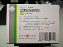 揚子江 可意林 蘭索拉唑腸溶片15mg*14片/盒 曬單實拍圖