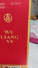 五糧液 經(jīng)典 濃香型白酒 52度 500ml 單瓶裝 超高端 曬單實拍圖