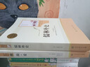 簡(jiǎn)愛(ài)+儒林外史 人教版 語(yǔ)文名著精選套裝 九年級(jí)下 曬單實(shí)拍圖