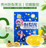 黔康 刺梨凍 388g 貴州特產(chǎn) 貴陽小吃 休閑零食 0脂肪 辦公室零食 曬單實拍圖