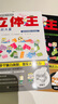 立體王面積王14冊套裝三維空間思維平面思維數(shù)學邏輯手工益智 曬單實拍圖