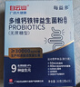 白云山多維鈣鐵鋅益生菌粉調(diào)理腸胃脾胃虛弱活菌型杜邦進(jìn)口菌株專(zhuān)利多肽 白云山3盒裝（到手45條） 曬單實(shí)拍圖
