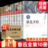 魯迅全集原著(zhù)正版無(wú)刪減青少年版 朝花夕拾、狂人日記、彷徨、吶喊、故事新編、野草、祝福、南腔北調集、準風(fēng)月談、花邊文學(xué)、且介亭雜文、詩(shī)歌集、孔乙己、阿Q正傳等 魯迅經(jīng)典全集10冊 中國文史出版社 曬單實(shí)拍圖