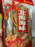 北海沙蟲干貨特大肉厚傳統(tǒng)工藝晾曬煲湯鮮香濃郁 黃沙蟲干 500g 曬單實拍圖