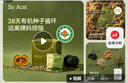 SO ACAI天然有機悅養(yǎng)種子循環(huán)療法組合超級食物南瓜籽亞麻籽粉476g 曬單實拍圖