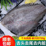 賣魚七郎深海鰈魚 格陵蘭比目魚蝶魚 鴉片魚頭鰈魚身生鮮魚類 格陵蘭鰈魚身 750g 曬單實拍圖