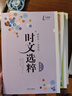 2024新版時(shí)文選粹1-10輯小學(xué)生初中高中版通用時(shí)文選萃中考高考滿(mǎn)分作文大全高分作文素材小學(xué)生初中生高中生課外讀物閱讀書(shū)南方出版社智慧時(shí)文 時(shí)文選粹1-5輯小初 曬單實(shí)拍圖