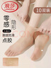 浪莎短絲襪女短襪硅膠防滑春夏季薄款水晶絲防勾肉色中筒襪 膚色10雙 曬單實拍圖