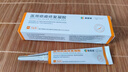 泰恩康 醫(yī)用疤痕修復(fù)凝膠硅酮 手術(shù)燒燙傷母嬰可用 2支裝（適合3cm以上疤痕、小面積燒燙傷） 曬單實(shí)拍圖