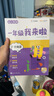 學(xué)而思 幼小銜接一年級(jí)我來啦 知識(shí)學(xué)練書與入學(xué)一本通全6冊(cè) 小學(xué)拼音識(shí)字閱讀計(jì)算表達(dá)全覆蓋 曬單實(shí)拍圖