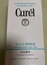 珂潤C(jī)urel 保濕潔顏泡沫150ml 氨基酸洗面奶 敏感肌適用 曬單實(shí)拍圖