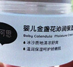 戴·可·思（Dexter）嬰兒金盞花沁潤保濕霜50g*2 兒童夏季冰淇淋面霜寶寶舒緩補(bǔ)水保濕 曬單實(shí)拍圖