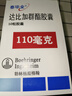 【付款后聯(lián)系客服】泰畢全 達(dá)比加群酯膠囊 110mg*10粒 掛號(hào)問診取藥服務(wù) 3盒 曬單實(shí)拍圖