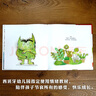 【當當正版童書】信誼世界精選圖畫書 兒童繪本 我的情緒小怪獸(3-8歲) 曬單實拍圖