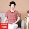【純棉】中老年媽媽裝短袖女裝2025夏季寬松條紋上衣大碼T恤 紅條紋 4XL 推薦120-140斤 曬單實拍圖