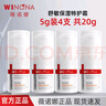 薇諾娜舒敏保濕特護(hù)霜乳液面霜2g*25小樣試用裝共50g 修護(hù)敏感肌護(hù)膚品 舒敏特護(hù)霜5g×4個(gè)=20g 曬單實(shí)拍圖