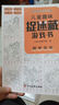 兒童趣味圖畫捉迷藏大本思維游戲連線畫迷宮數(shù)獨圖畫書幼兒園高難度隱藏的書本兒童3-5-6-8歲找不同專注力訓練益智游戲書籍幼兒視覺大挑戰(zhàn) 【趣味迷宮】異形迷宮185*260mm*32頁 曬單實拍圖