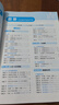 一本初中數(shù)學計算題滿分訓練八年級上下冊 2026（BS北師版）初一數(shù)學邏輯思維同步專項真題訓練天天練 曬單實拍圖