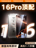 圖拉斯【肖特玻璃基材】適用蘋果16pro鋼化膜超清iPhone 16 Pro防摔防刮超薄無塵倉(cāng)全屏手機(jī)膜 曬單實(shí)拍圖