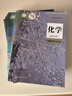 【新華書店正版】適用2025新版高中化學(xué)必修一二冊(cè)+選擇性必修一二三冊(cè)全套5本人教版高中化學(xué)書課本教材教科書人教版高中化學(xué)課本全套人民教育出版社 高中化學(xué)人教版 高中化學(xué)全套 高中通用 曬單實(shí)拍圖
