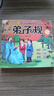 【全4冊(cè)】三字經(jīng)+百家姓+千字文+弟子規(guī) 小學(xué)生注音版1-6年級(jí)課外讀物國(guó)學(xué)經(jīng)典兒童系列書(shū)籍假期讀物 曬單實(shí)拍圖