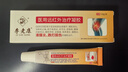 李老康治療凝膠腱鞘炎足跟痛滑膜炎半月板損傷關(guān)節(jié)增生疼痛積液贈膏藥 1盒裝 遠紅外陶瓷粉 曬單實拍圖