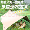 TANXIANZHE探險(xiǎn)者黑膠天幕戶外露營(yíng)超大防曬遮陽(yáng)棚便攜式露營(yíng)裝備 曬單實(shí)拍圖