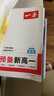 一本數(shù)學(xué)預(yù)備新高一 2026初中升高中數(shù)學(xué)思維訓(xùn)練知識(shí)大盤點(diǎn)鞏固習(xí)題預(yù)習(xí)知新暑假銜接高中總復(fù)習(xí)必刷題 曬單實(shí)拍圖
