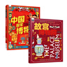 故宮博物院 中國國家博物館 孩子一定要去的博物館 科普精裝2冊暑假作業(yè) 一升二暑假銜接 小升初暑假銜接 曬單實拍圖