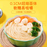 白象 掛面小面條 營(yíng)養(yǎng)蔬菜碎碎面 高鈣無(wú)鹽掛面240g*4包 易消化小面條 曬單實(shí)拍圖